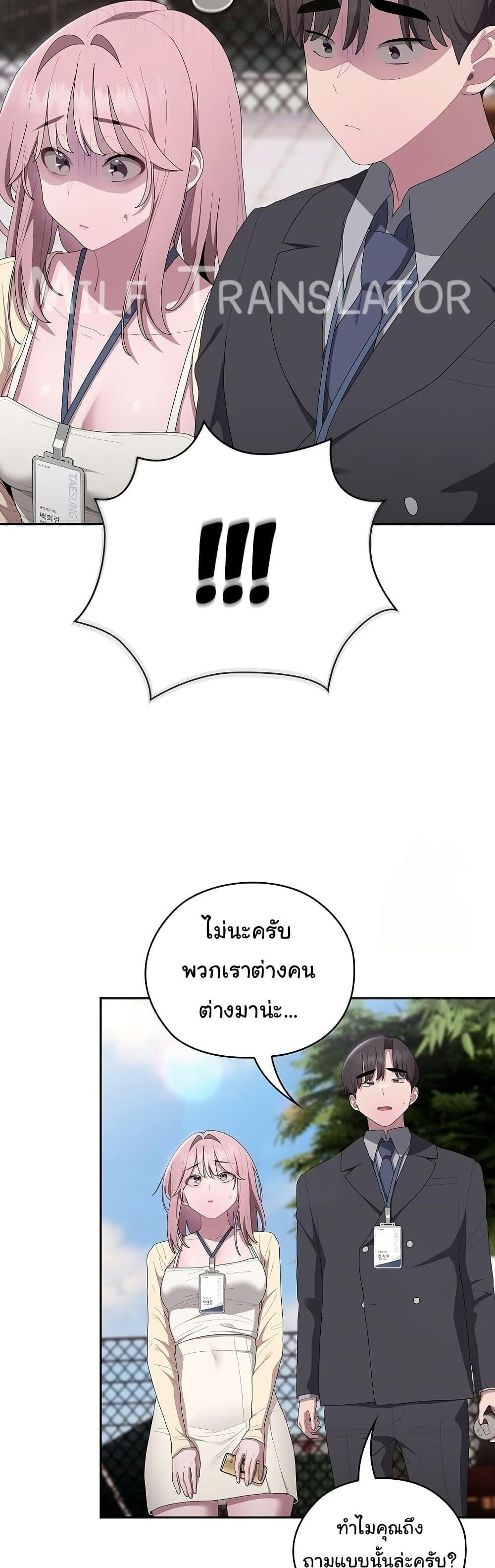 Office Shitbag Alert – Office Shitbag Alert – ตอนที่ 44 หน้า 46