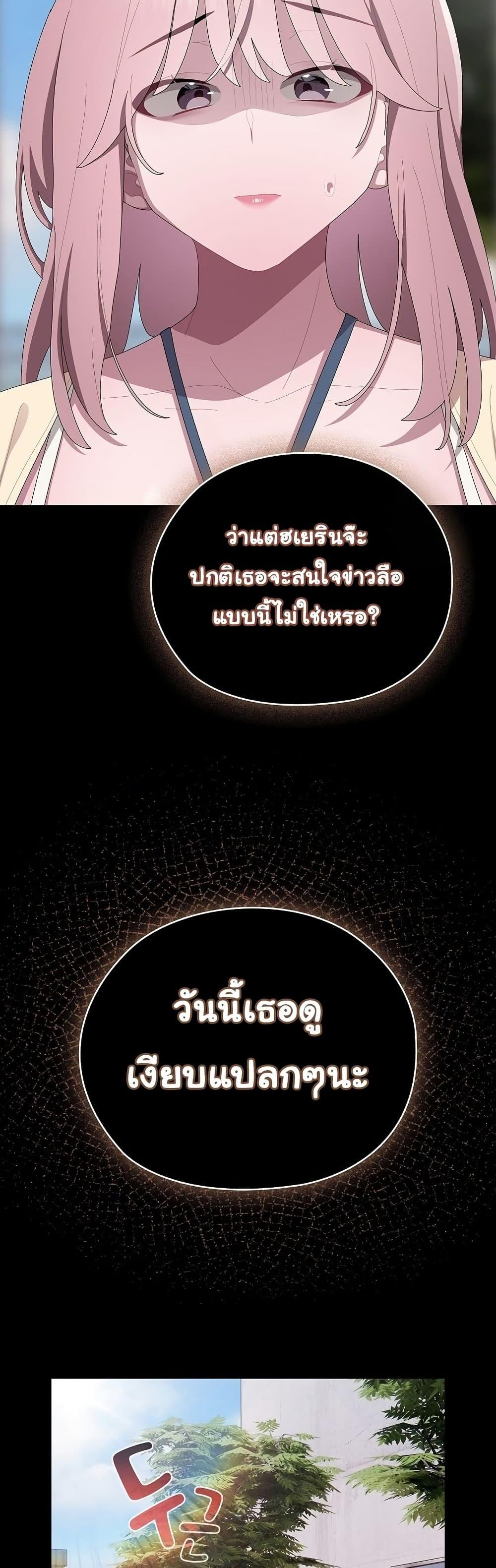 Office Shitbag Alert – Office Shitbag Alert – ตอนที่ 44 หน้า 48