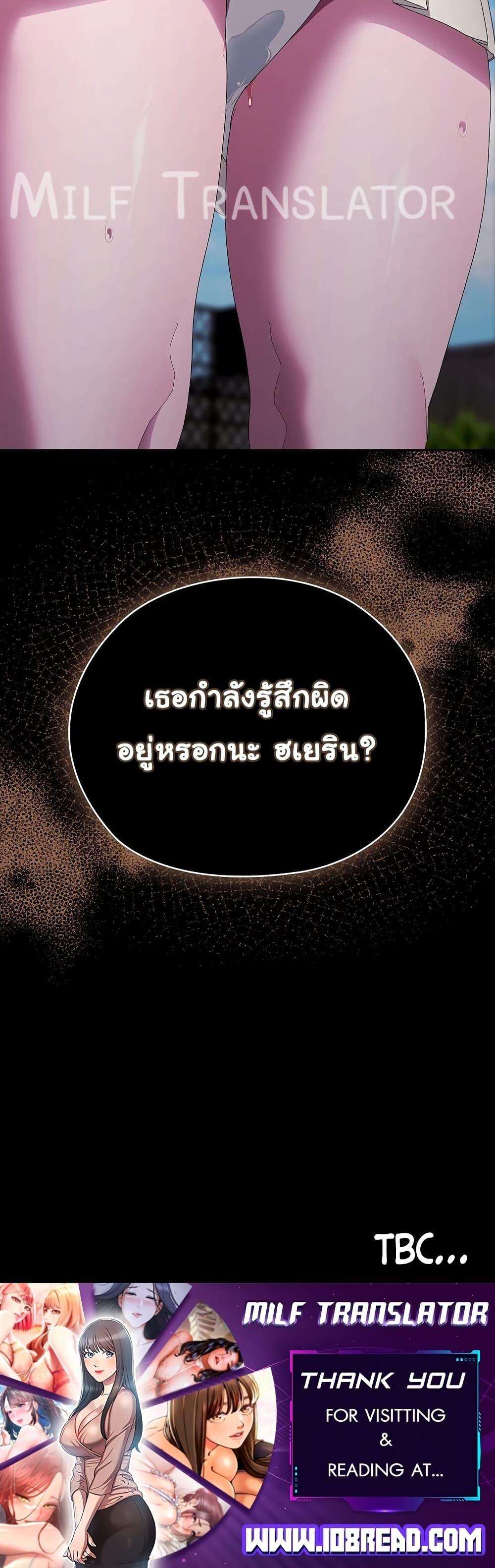Office Shitbag Alert – Office Shitbag Alert – ตอนที่ 44 หน้า 50