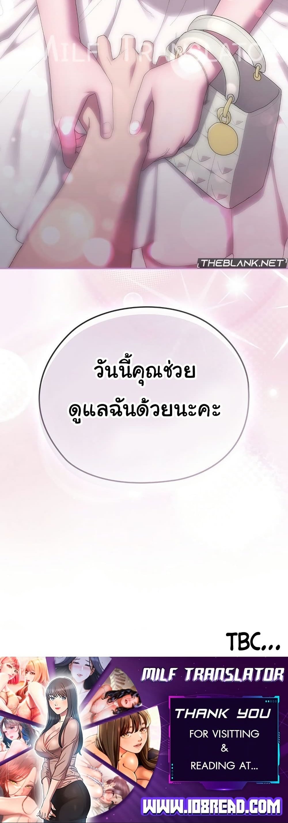 Office Shitbag Alert – Office Shitbag Alert – ตอนที่ 45 หน้า 7