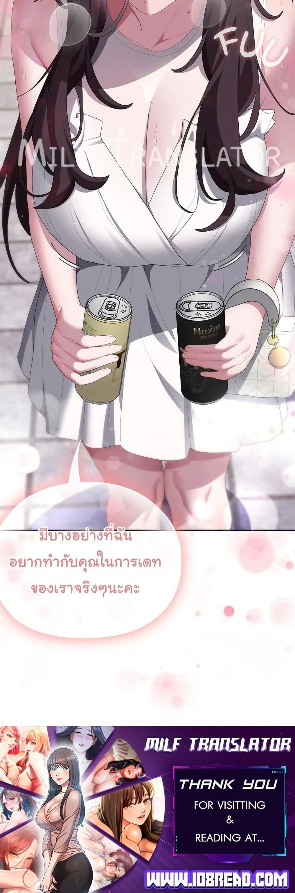 Office Shitbag Alert – Office Shitbag Alert – ตอนที่ 48 หน้า 7