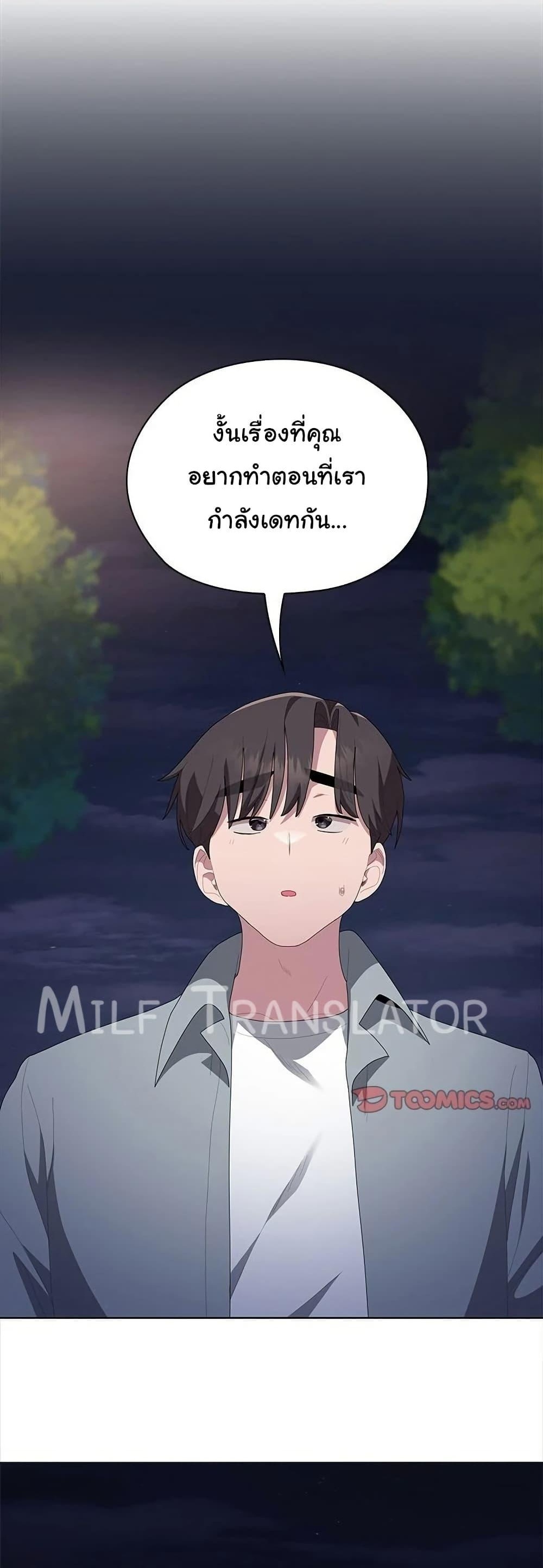 Office Shitbag Alert – Office Shitbag Alert – ตอนที่ 49 หน้า 1