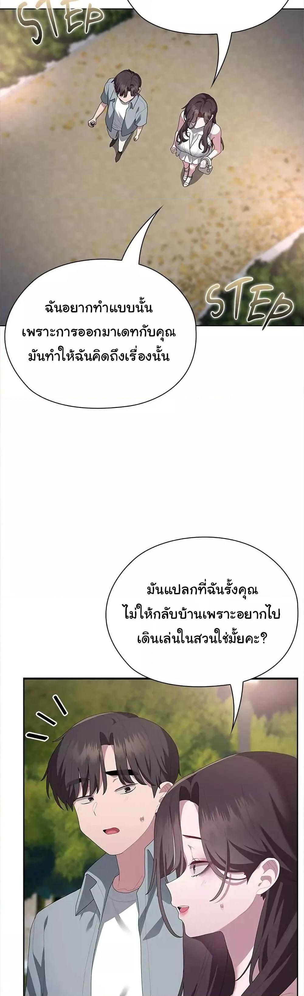 Office Shitbag Alert – Office Shitbag Alert – ตอนที่ 49 หน้า 3