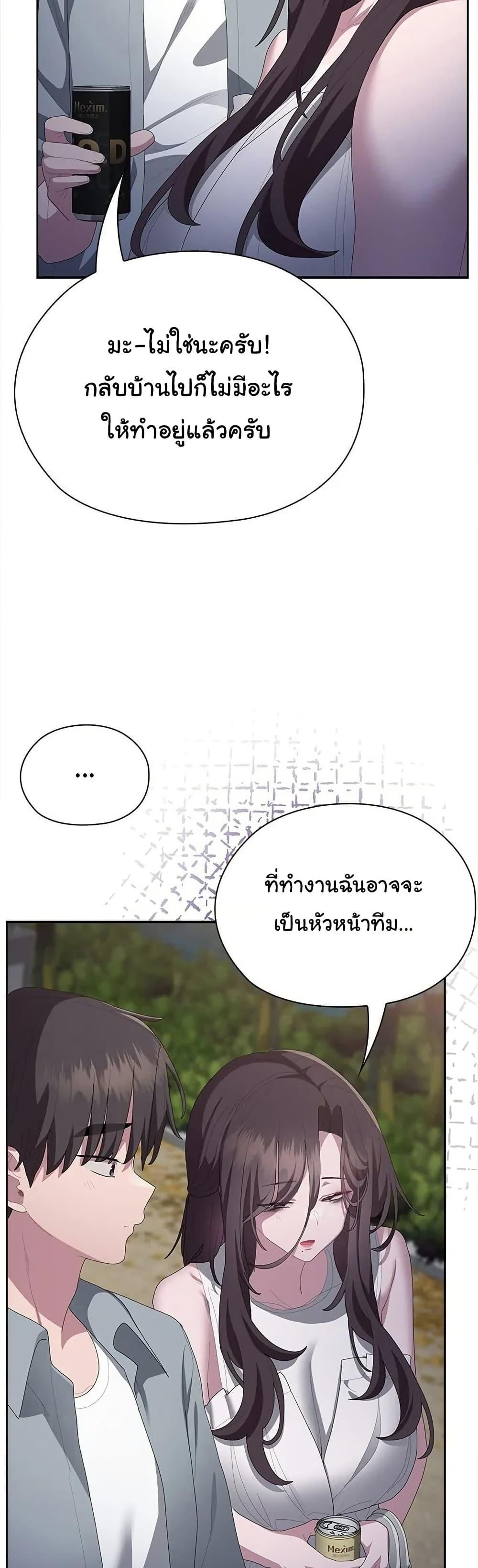 Office Shitbag Alert – Office Shitbag Alert – ตอนที่ 49 หน้า 4
