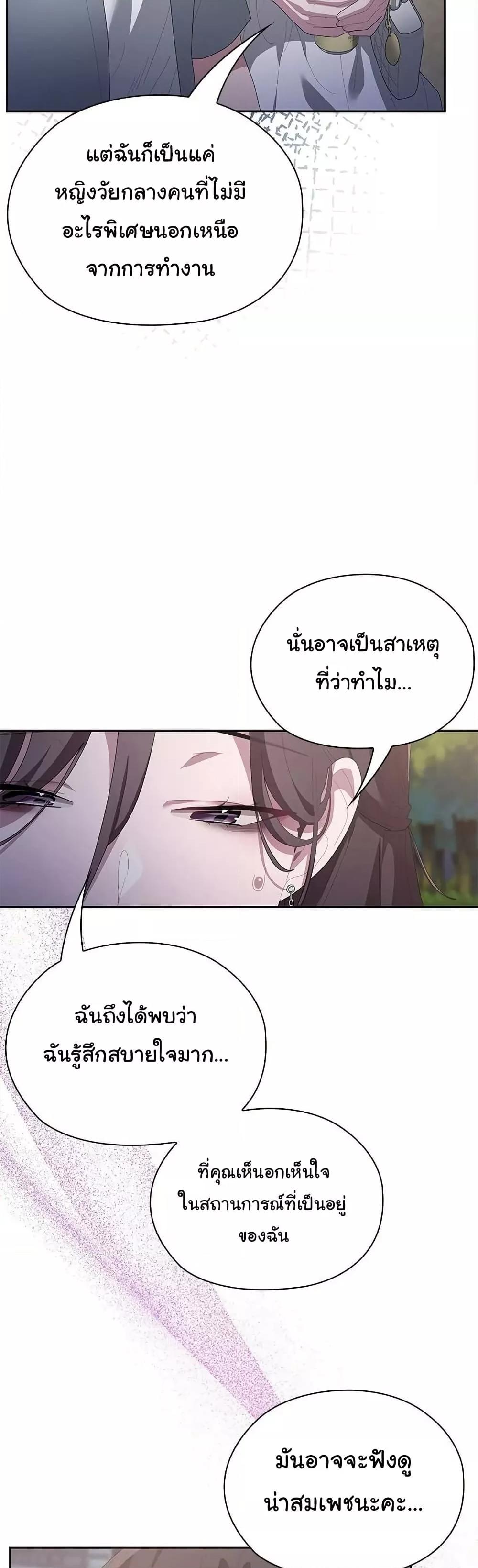 Office Shitbag Alert – Office Shitbag Alert – ตอนที่ 49 หน้า 5
