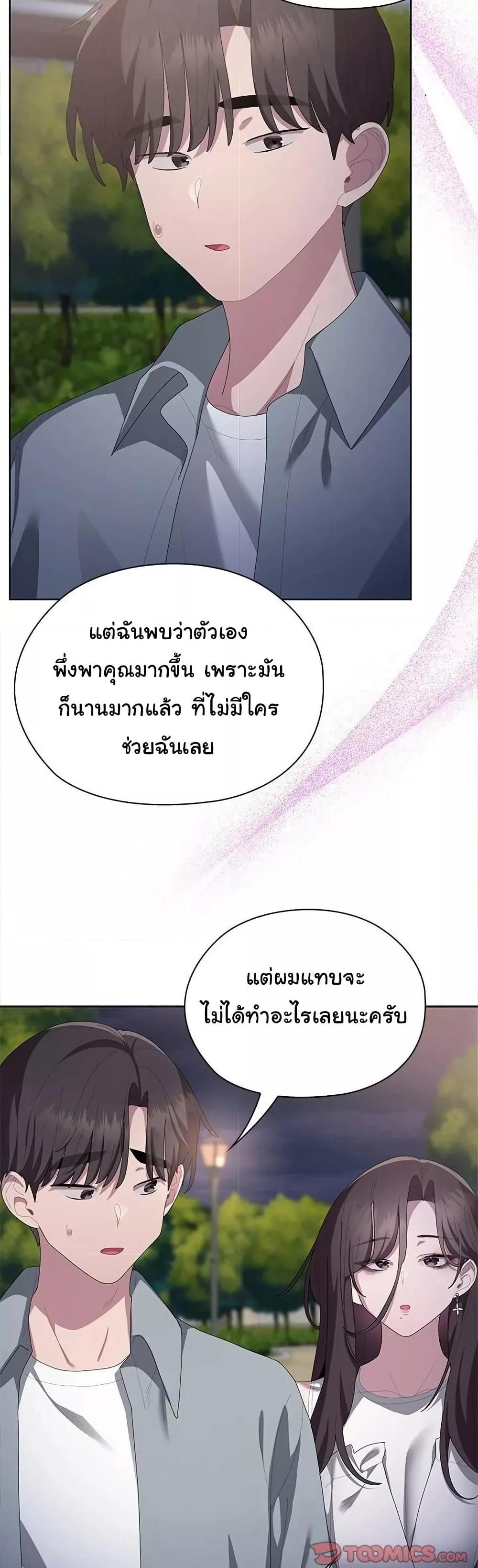 Office Shitbag Alert – Office Shitbag Alert – ตอนที่ 49 หน้า 6
