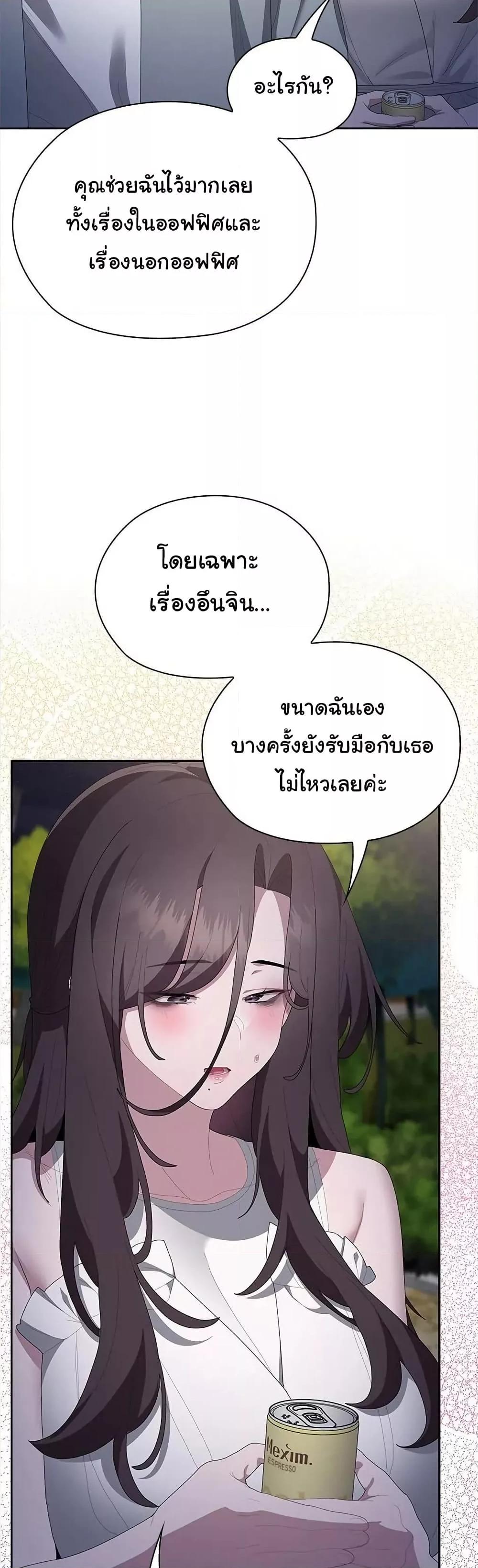 Office Shitbag Alert – Office Shitbag Alert – ตอนที่ 49 หน้า 7
