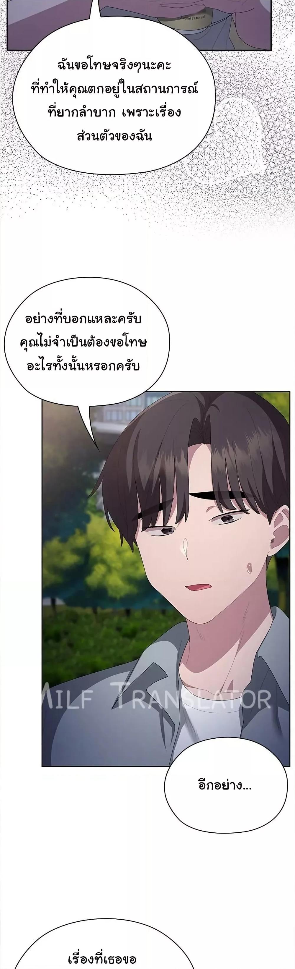 Office Shitbag Alert – Office Shitbag Alert – ตอนที่ 49 หน้า 8