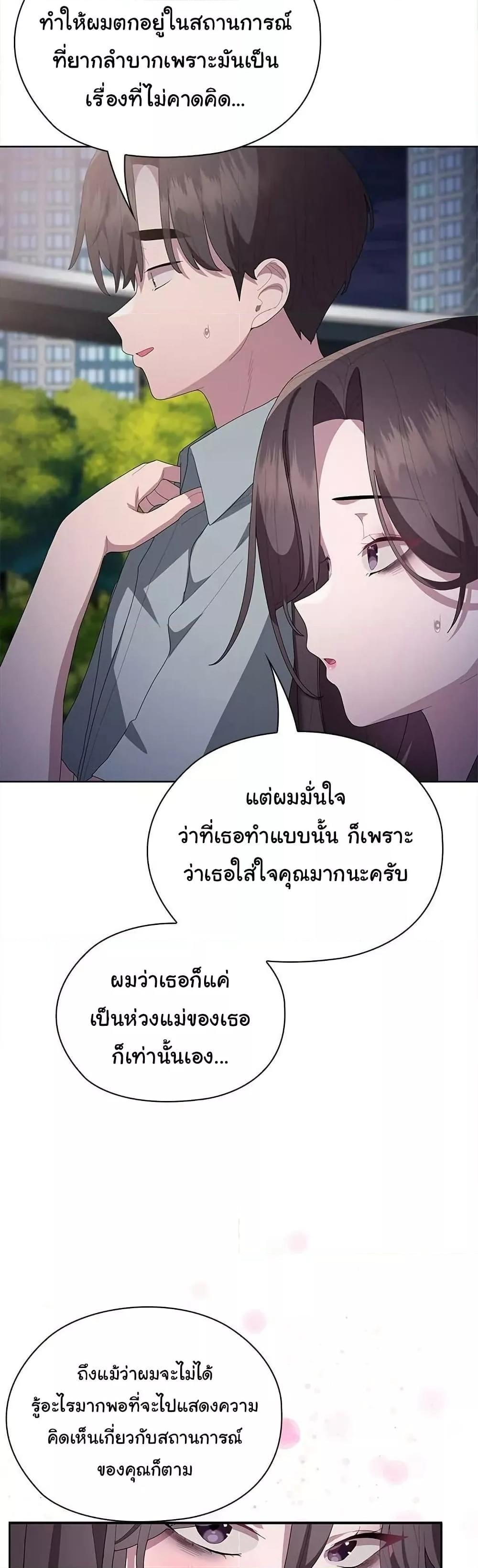 Office Shitbag Alert – Office Shitbag Alert – ตอนที่ 49 หน้า 9