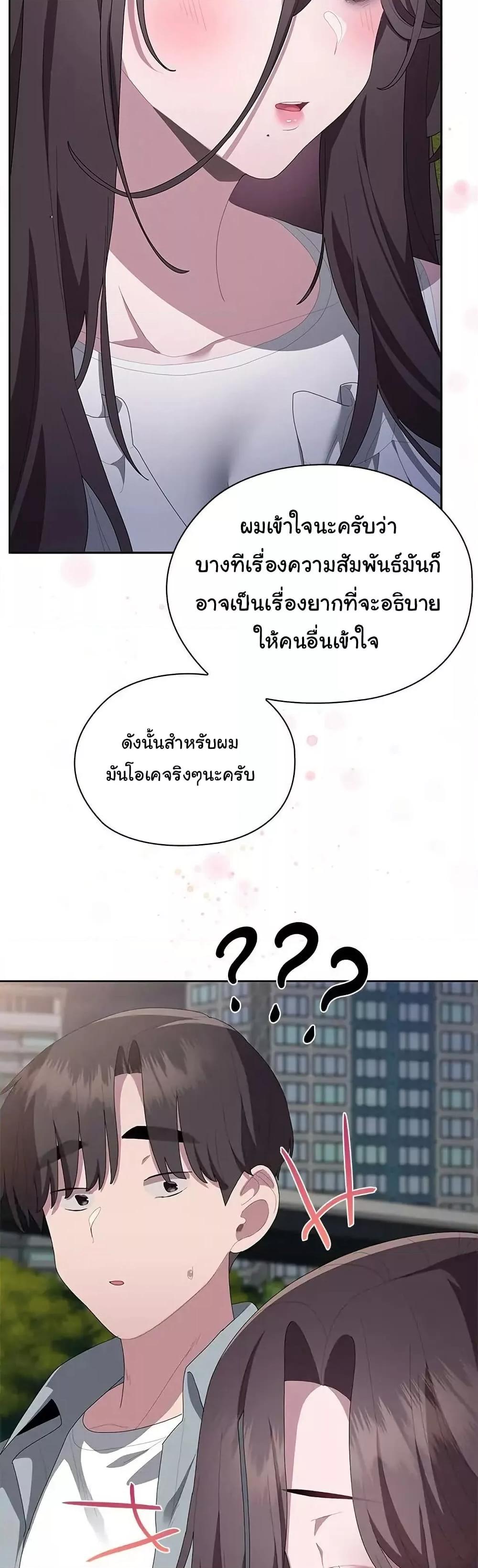 Office Shitbag Alert – Office Shitbag Alert – ตอนที่ 49 หน้า 10