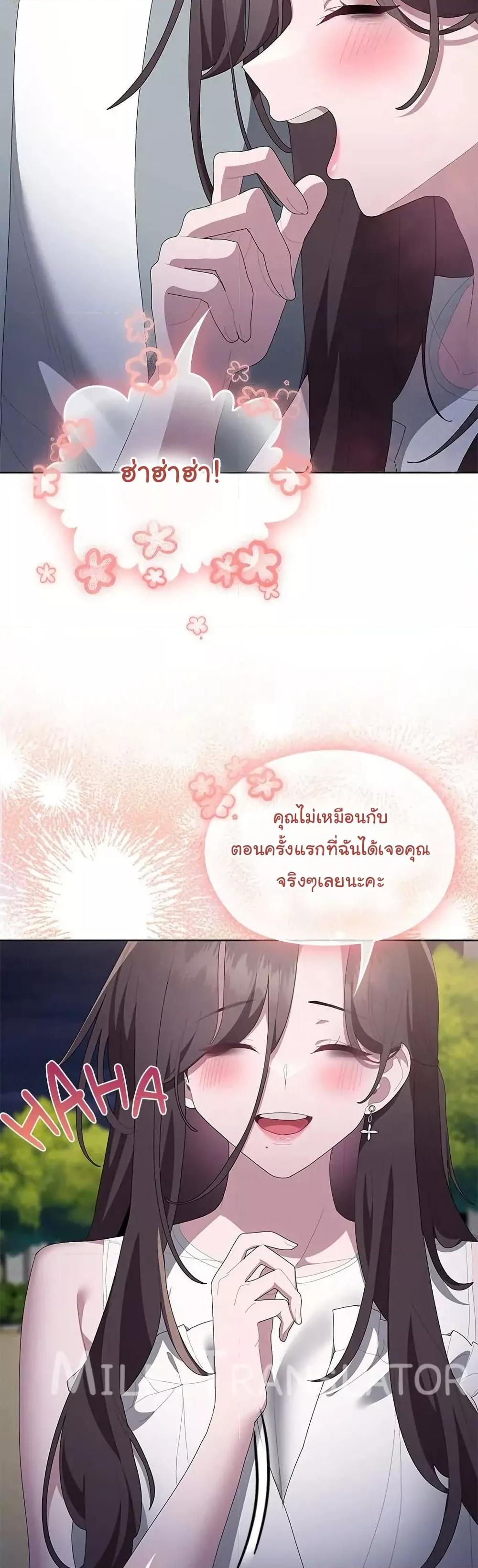 Office Shitbag Alert – Office Shitbag Alert – ตอนที่ 49 หน้า 11