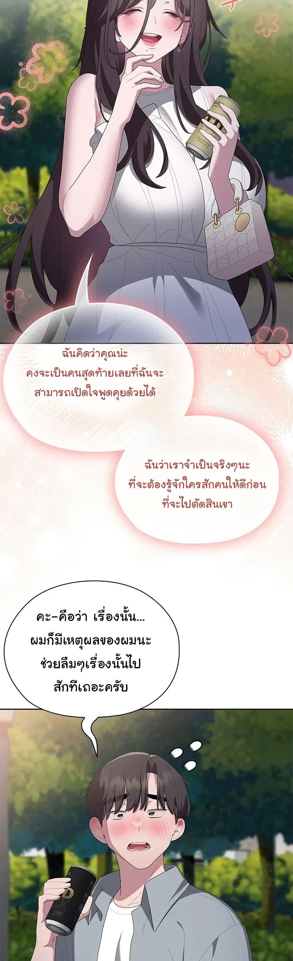 Office Shitbag Alert – Office Shitbag Alert – ตอนที่ 49 หน้า 13