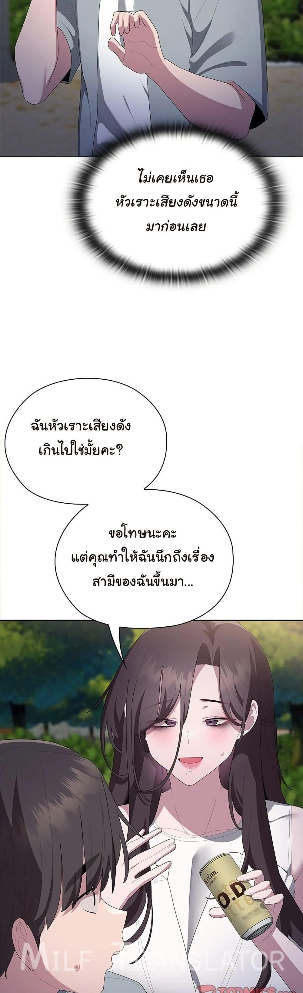 Office Shitbag Alert – Office Shitbag Alert – ตอนที่ 49 หน้า 14