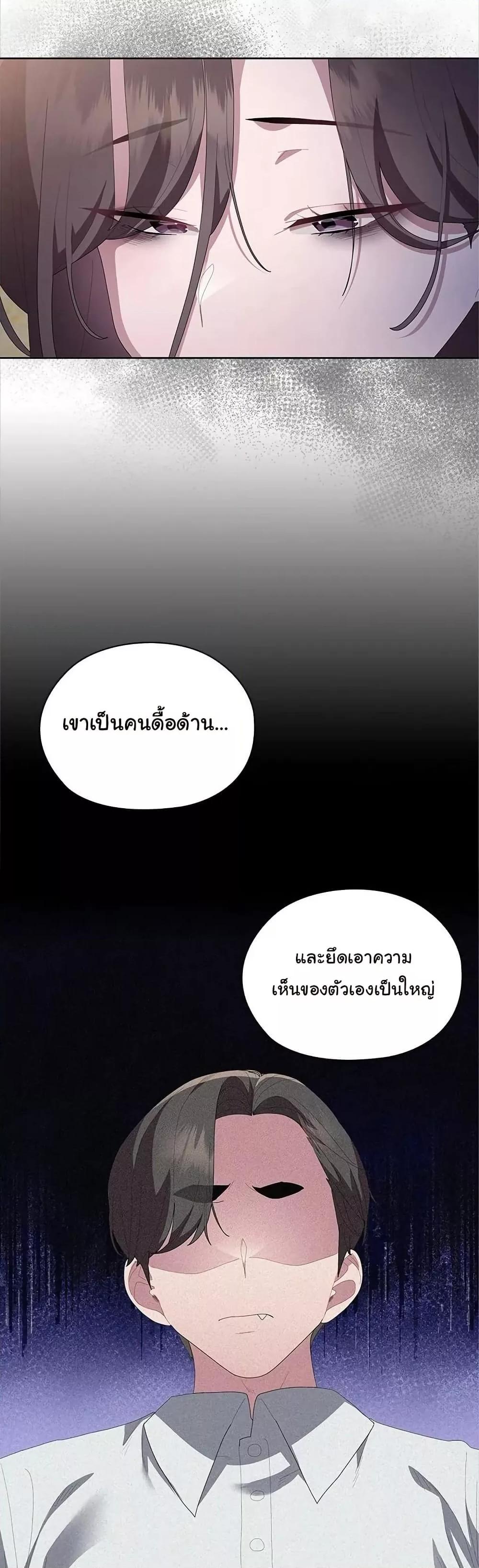 Office Shitbag Alert – Office Shitbag Alert – ตอนที่ 49 หน้า 16