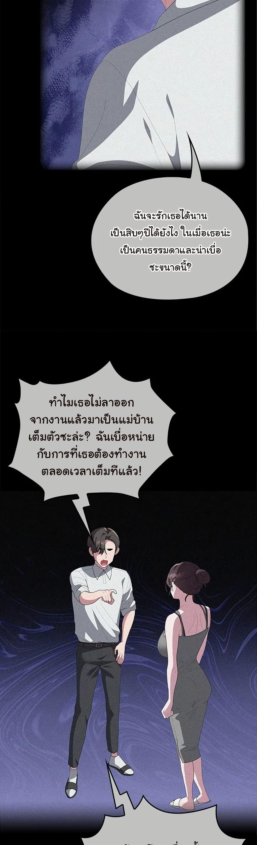 Office Shitbag Alert – Office Shitbag Alert – ตอนที่ 49 หน้า 18