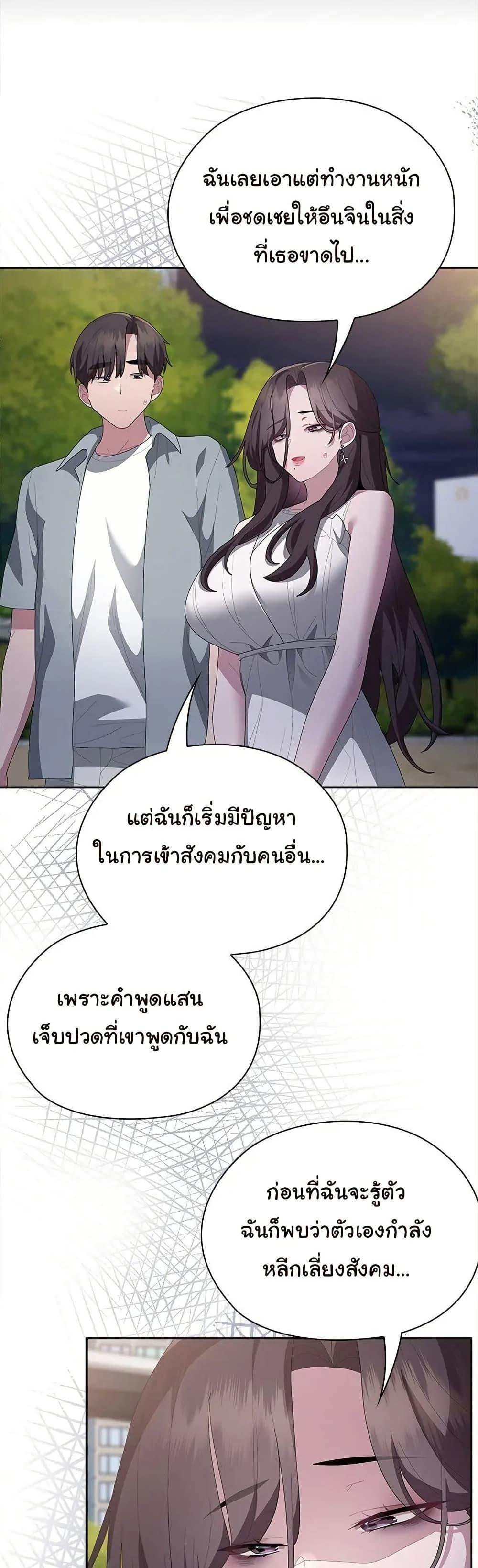 Office Shitbag Alert – Office Shitbag Alert – ตอนที่ 49 หน้า 20