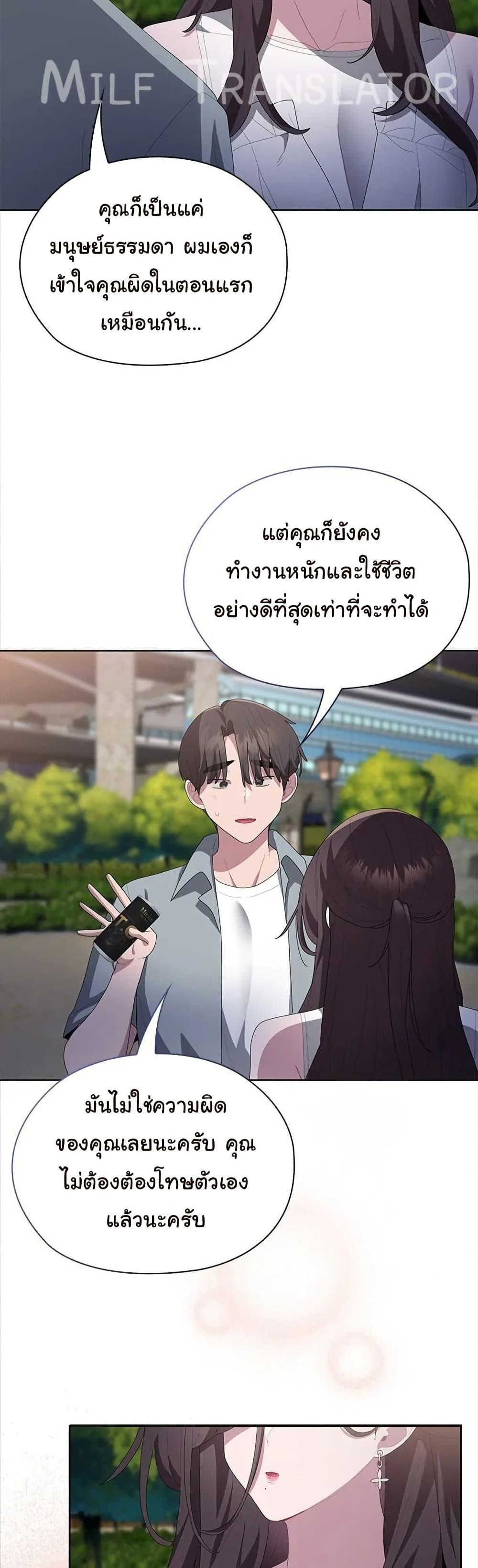 Office Shitbag Alert – Office Shitbag Alert – ตอนที่ 49 หน้า 22
