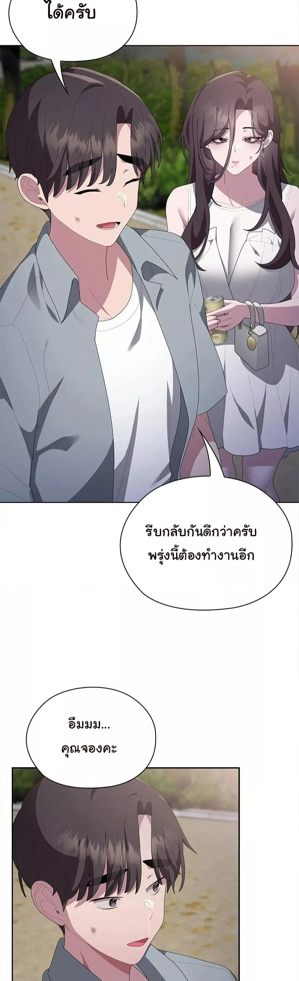 Office Shitbag Alert – Office Shitbag Alert – ตอนที่ 49 หน้า 25