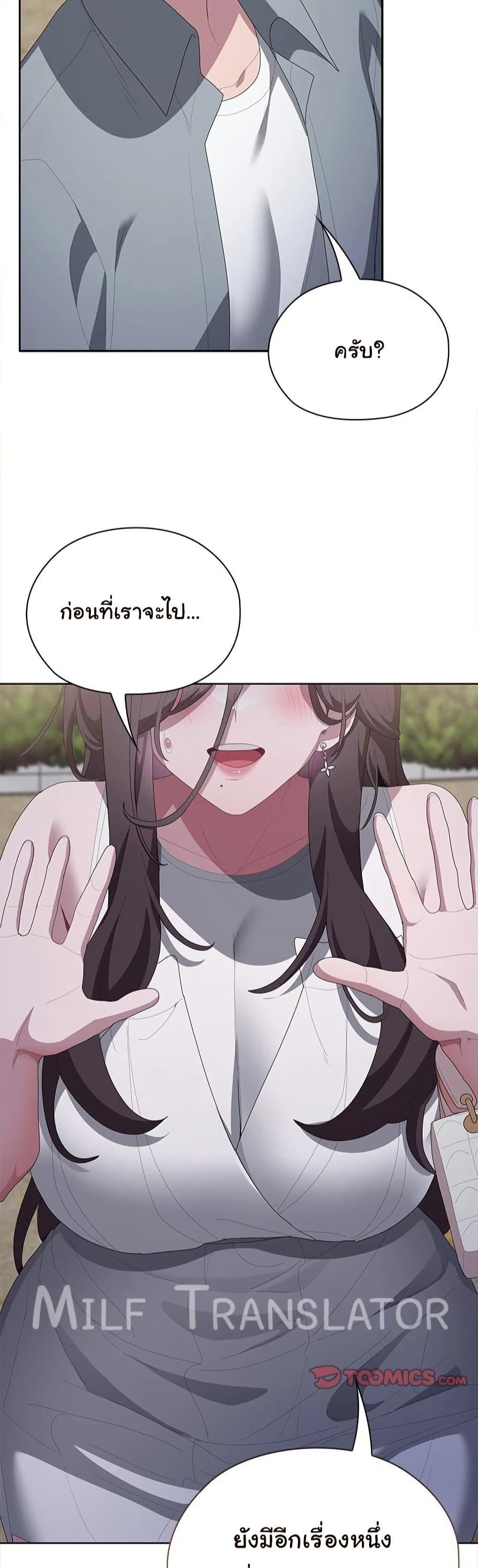 Office Shitbag Alert – Office Shitbag Alert – ตอนที่ 49 หน้า 26
