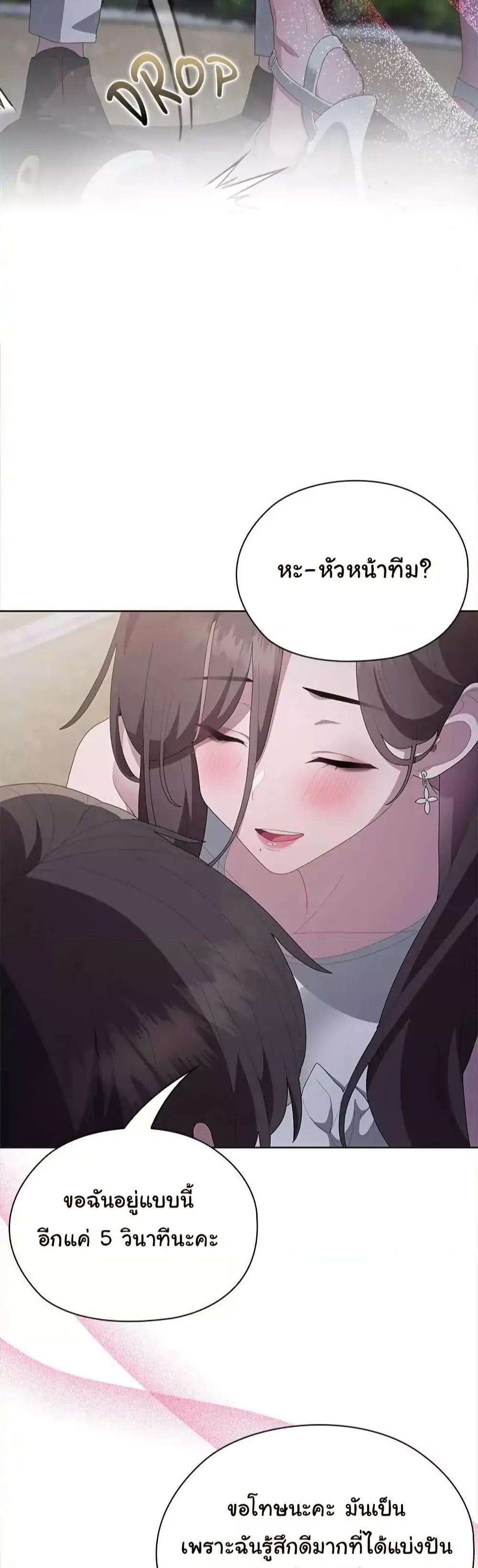 Office Shitbag Alert – Office Shitbag Alert – ตอนที่ 49 หน้า 28