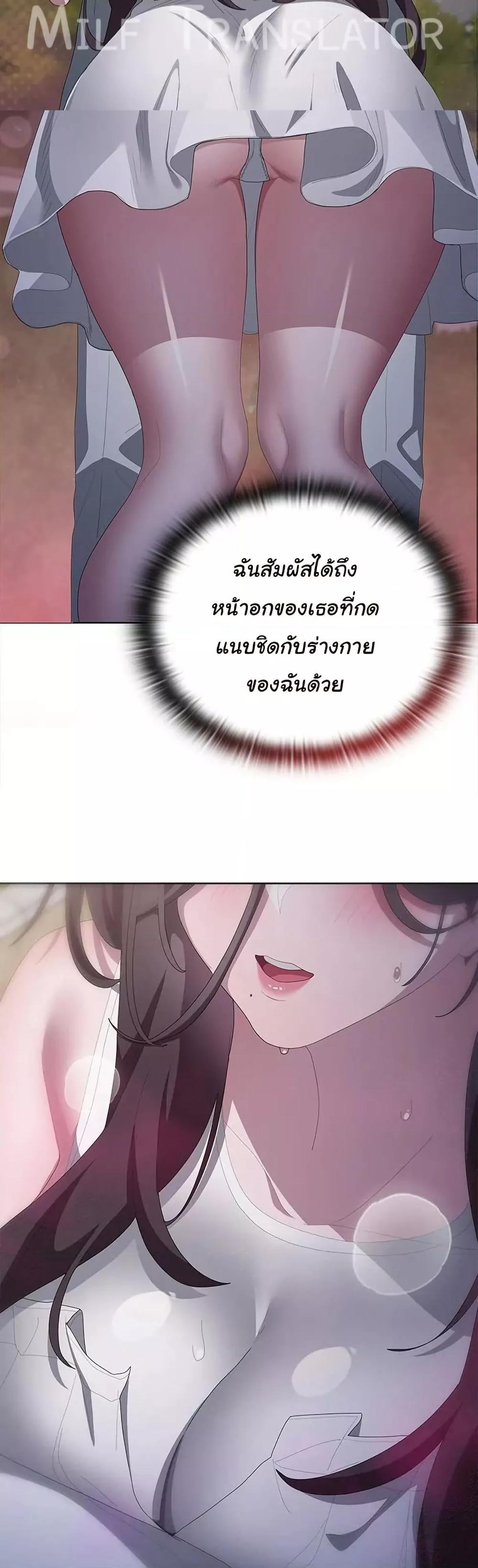 Office Shitbag Alert – Office Shitbag Alert – ตอนที่ 49 หน้า 30
