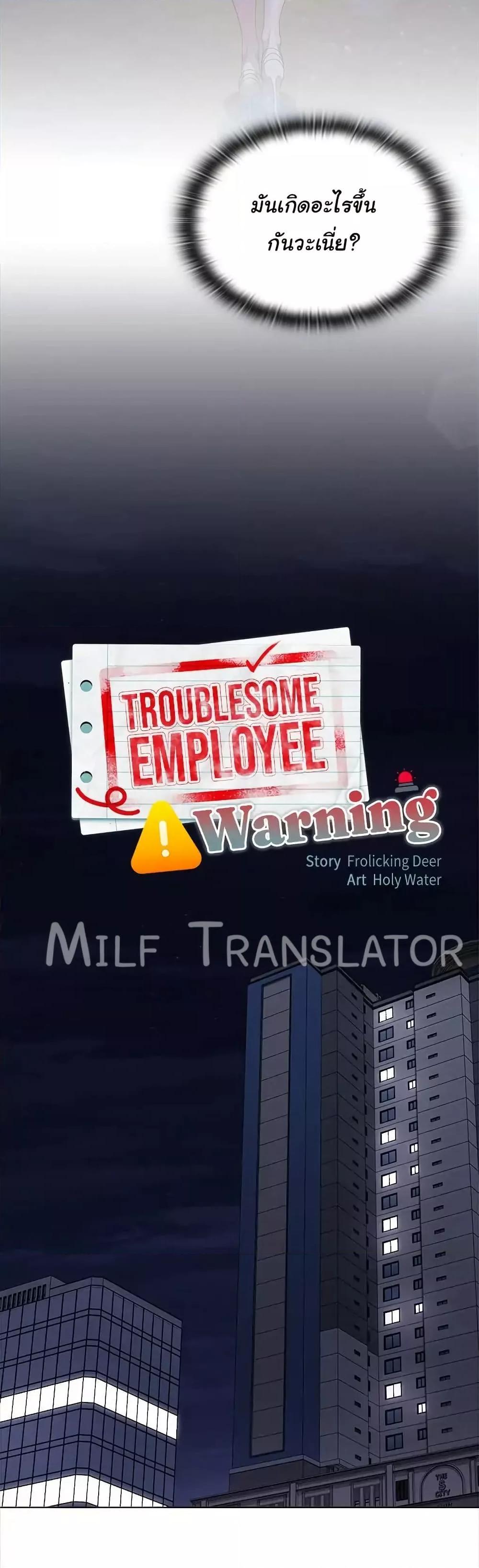 Office Shitbag Alert – Office Shitbag Alert – ตอนที่ 49 หน้า 35