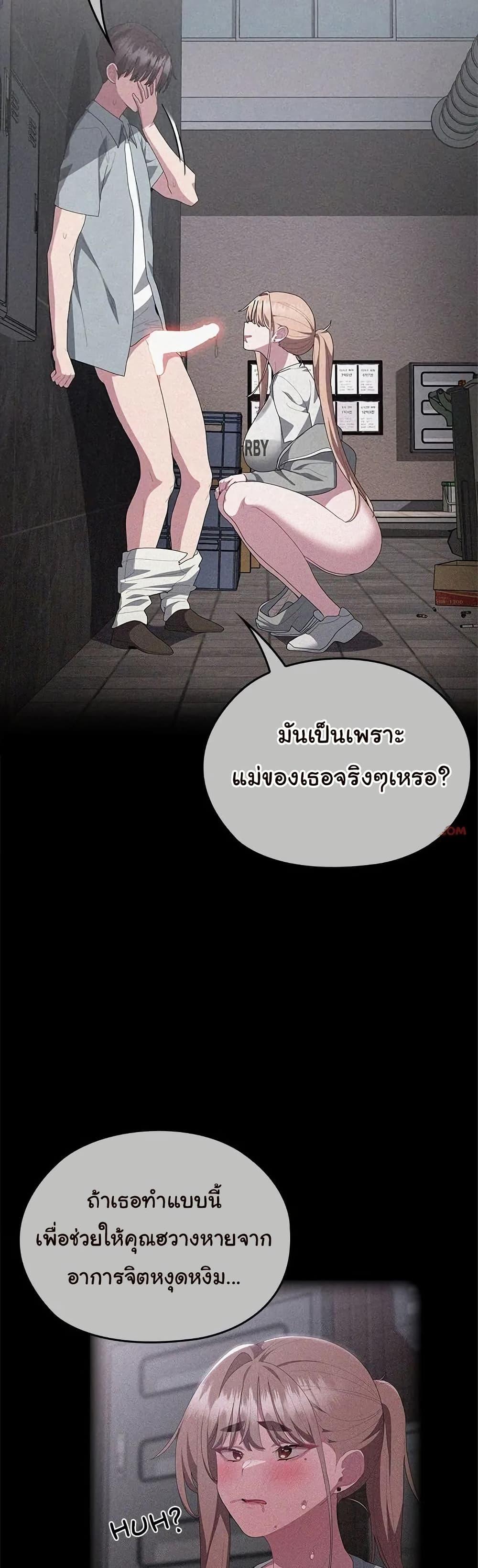 Office Shitbag Alert – Office Shitbag Alert – ตอนที่ 49 หน้า 37