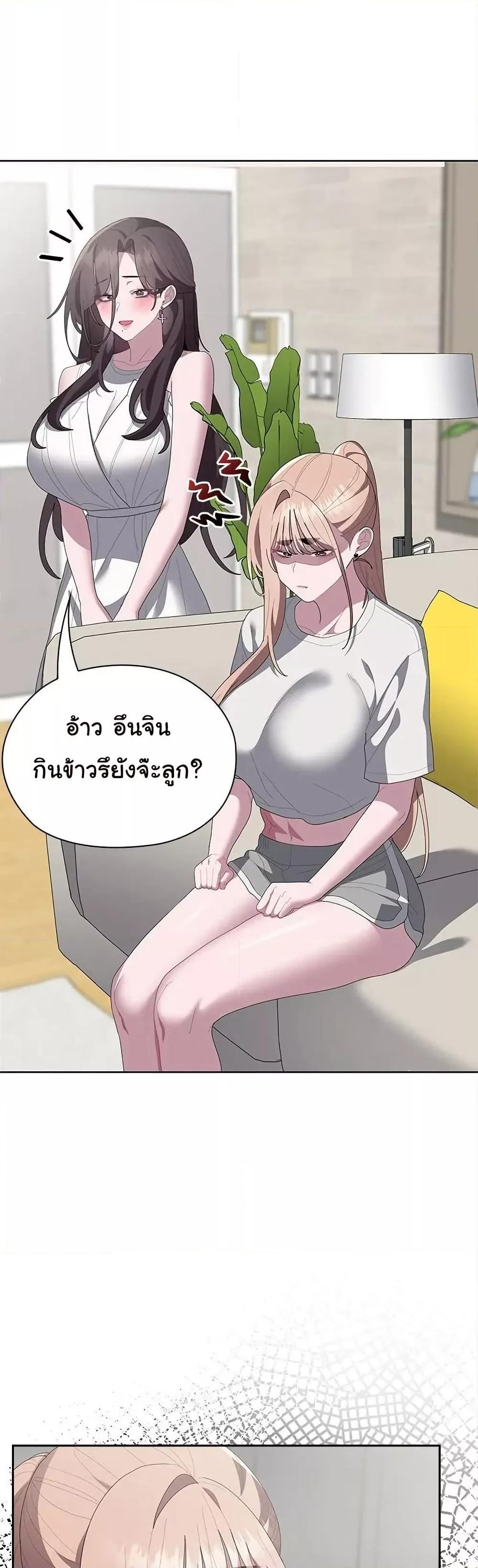 Office Shitbag Alert – Office Shitbag Alert – ตอนที่ 49 หน้า 41