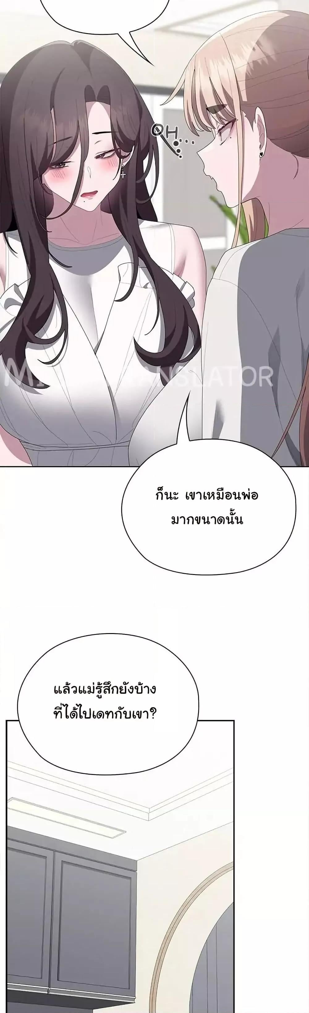 Office Shitbag Alert – Office Shitbag Alert – ตอนที่ 49 หน้า 44