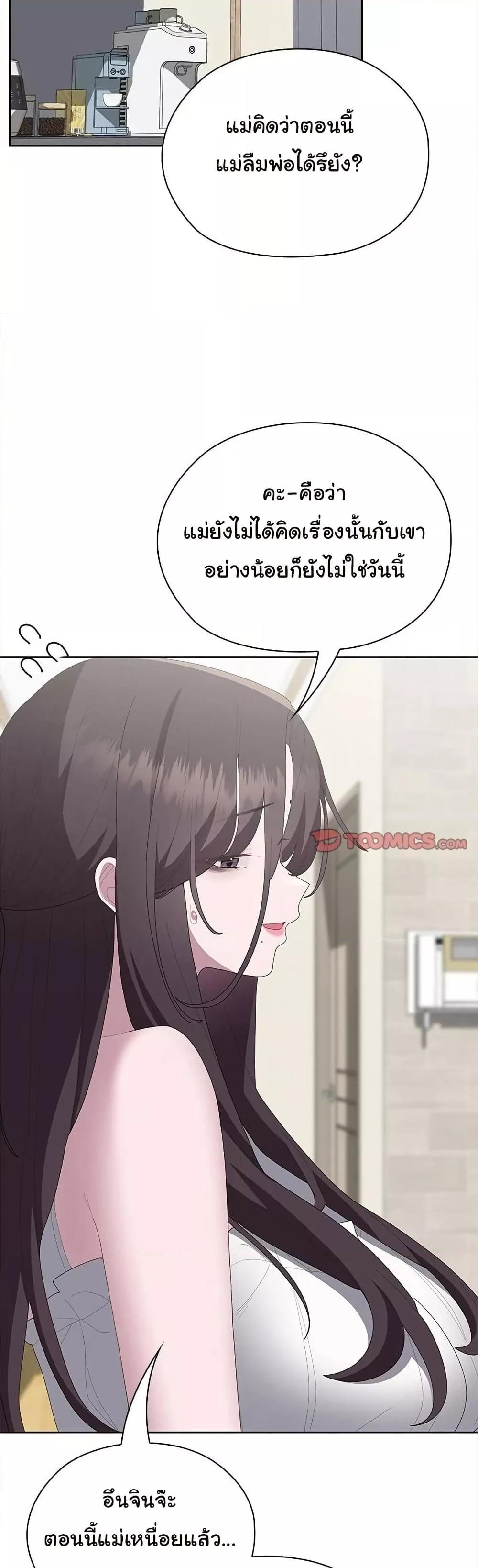 Office Shitbag Alert – Office Shitbag Alert – ตอนที่ 49 หน้า 45