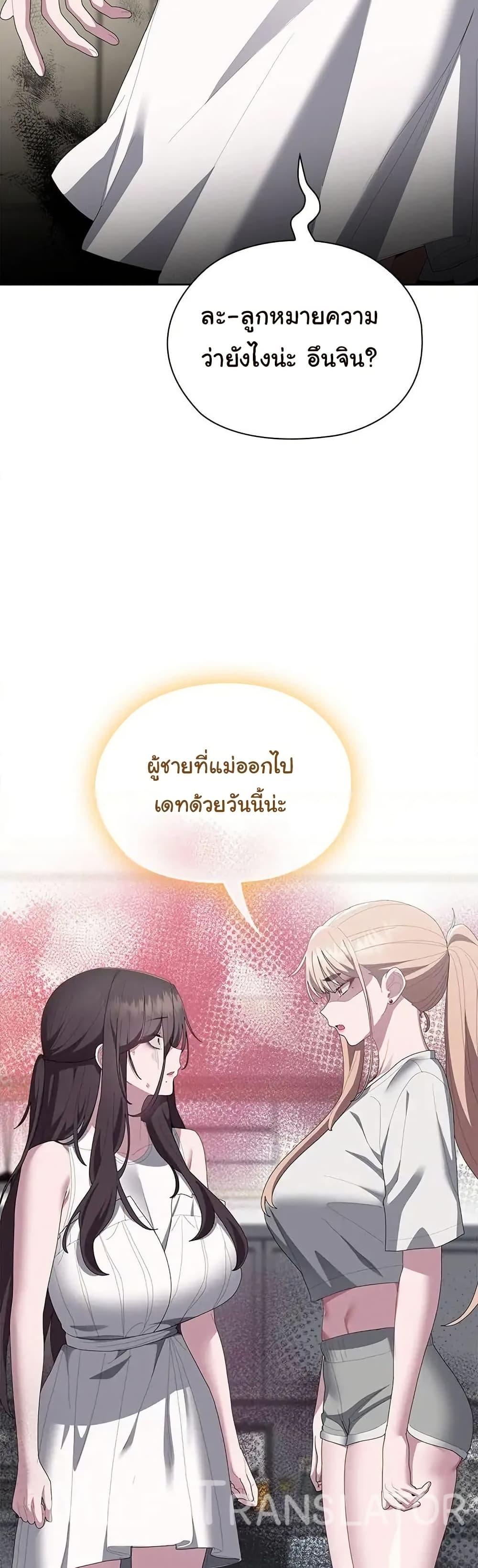 Office Shitbag Alert – Office Shitbag Alert – ตอนที่ 49 หน้า 49
