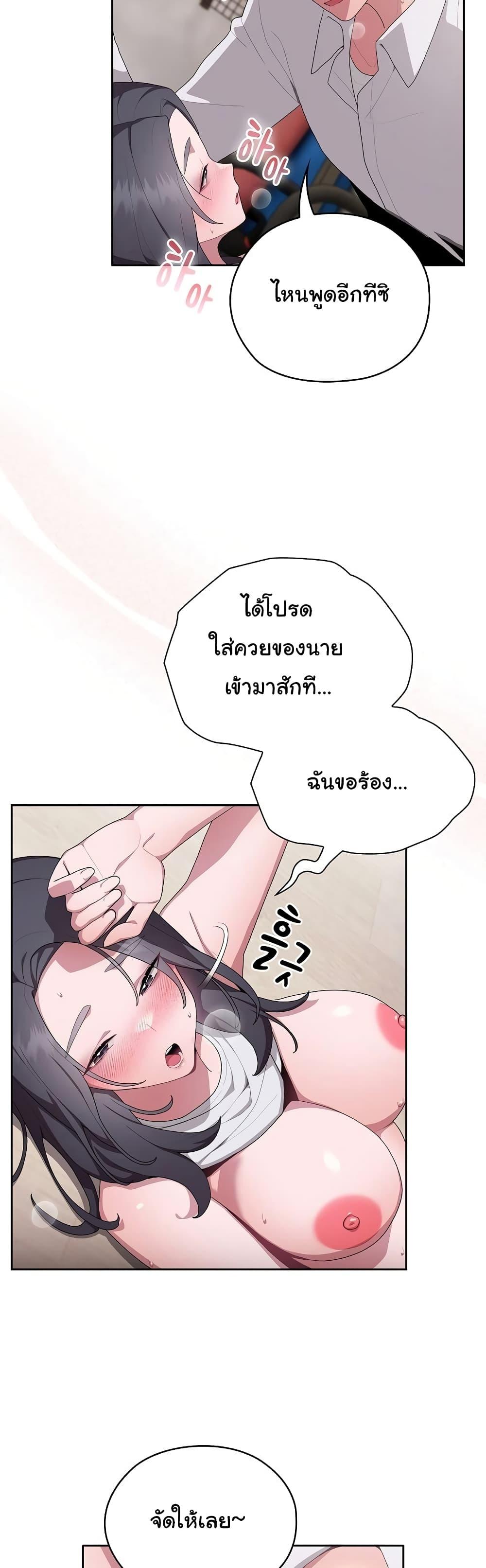 Office Shitbag Alert – Office Shitbag Alert – ตอนที่ 5 หน้า 16