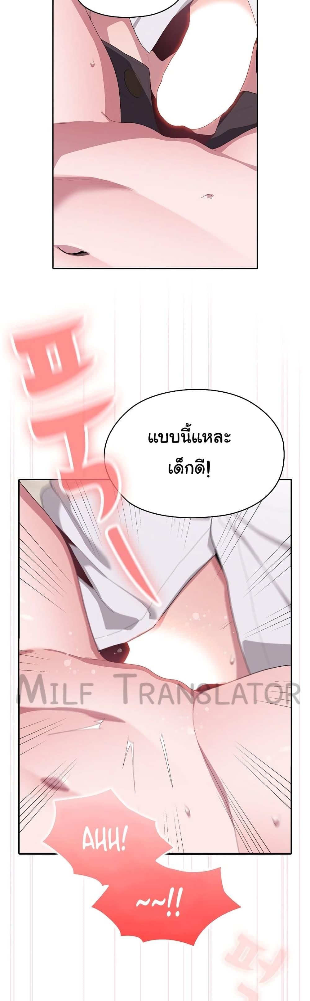Office Shitbag Alert – Office Shitbag Alert – ตอนที่ 5 หน้า 17
