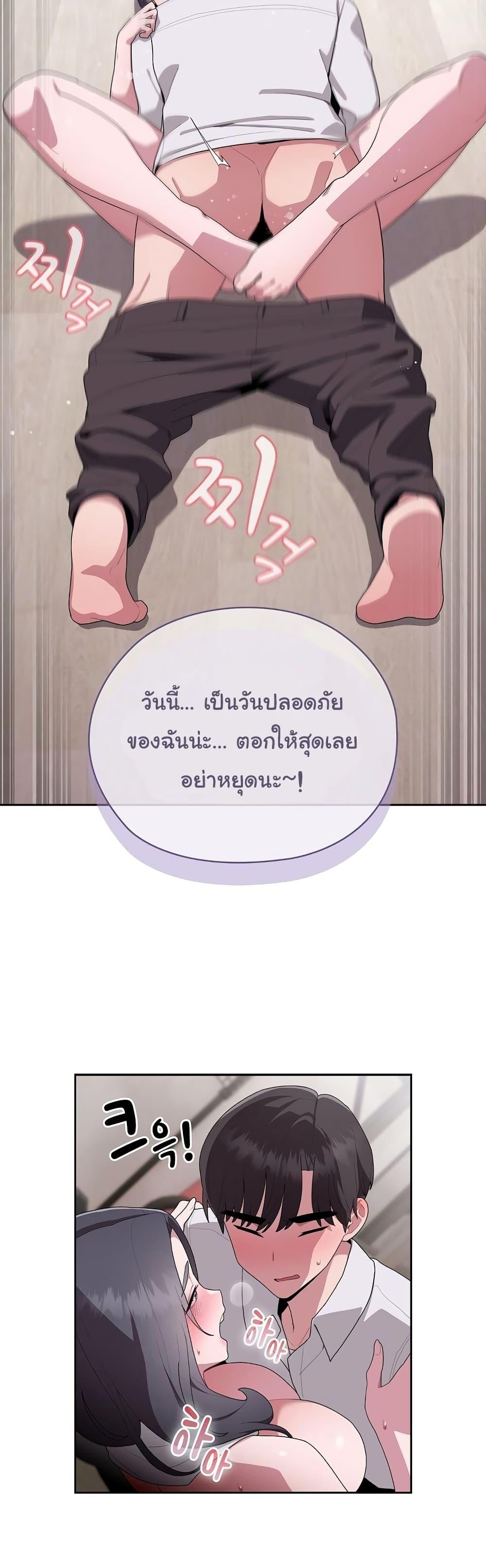 Office Shitbag Alert – Office Shitbag Alert – ตอนที่ 5 หน้า 30