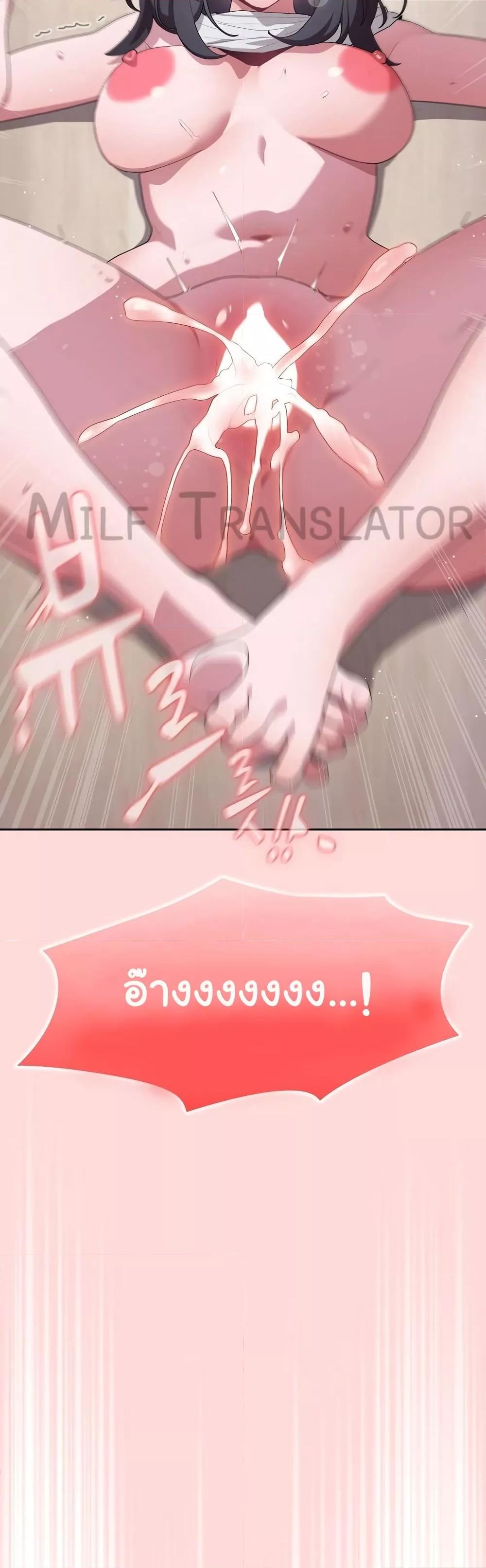Office Shitbag Alert – Office Shitbag Alert – ตอนที่ 5 หน้า 32