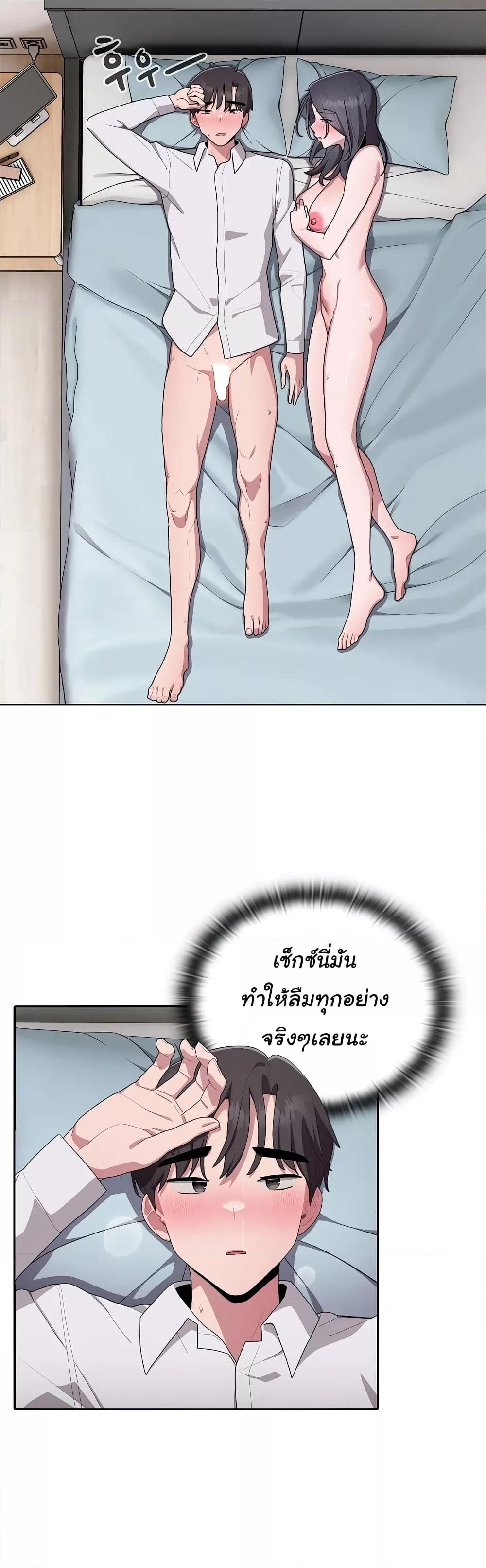 Office Shitbag Alert – Office Shitbag Alert – ตอนที่ 5 หน้า 34