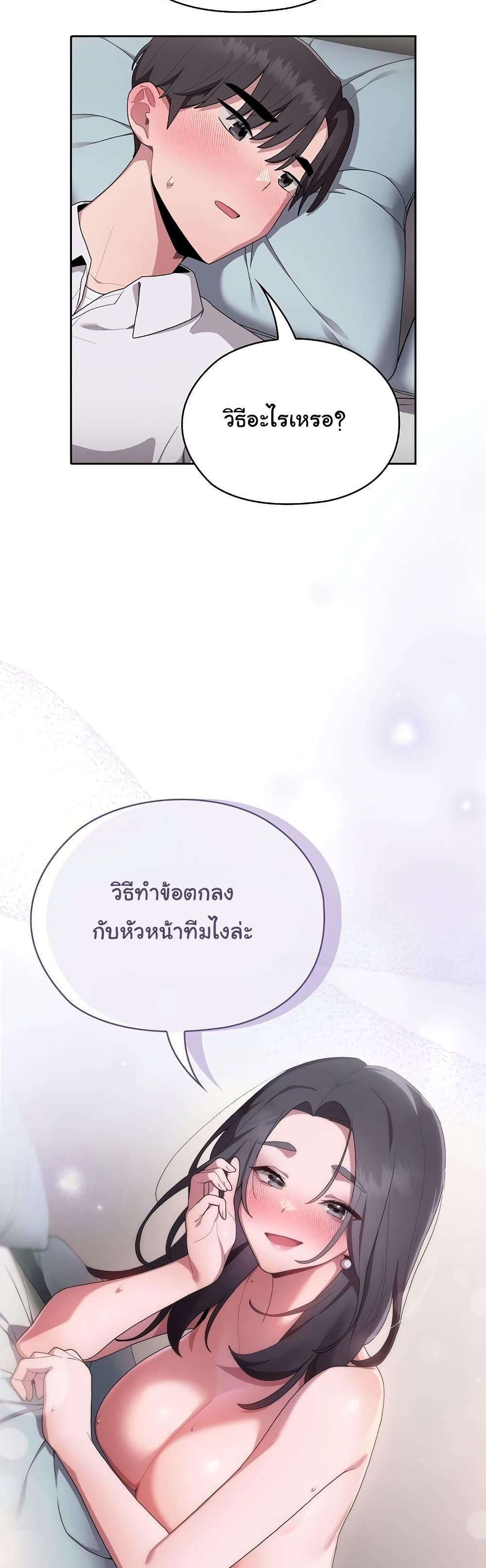 Office Shitbag Alert – Office Shitbag Alert – ตอนที่ 5 หน้า 39
