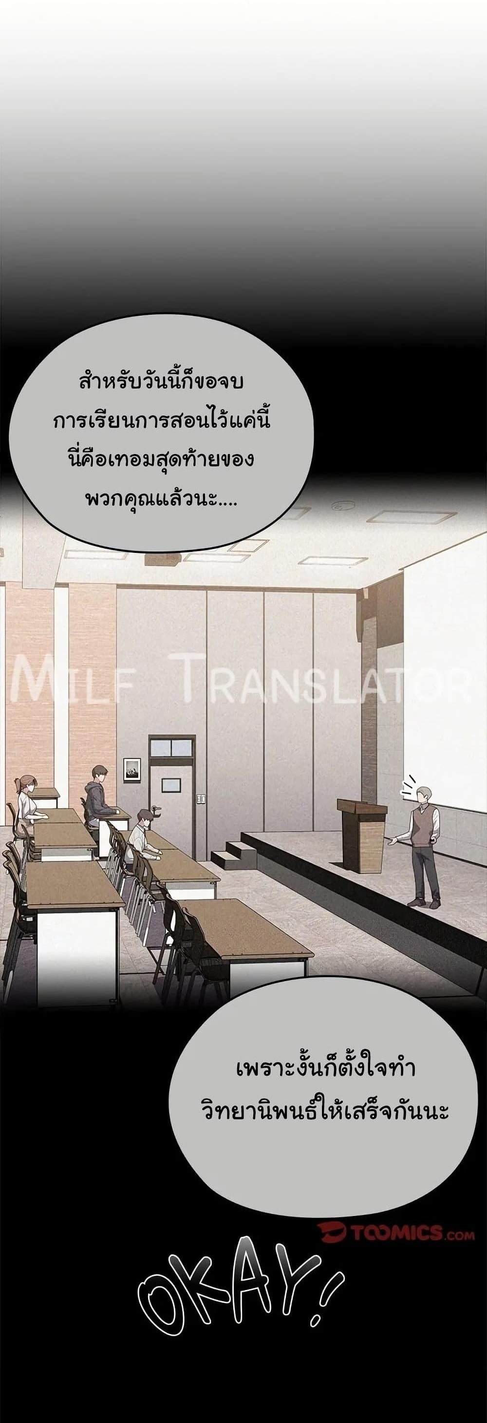 Office Shitbag Alert – Office Shitbag Alert – ตอนที่ 57 หน้า 1