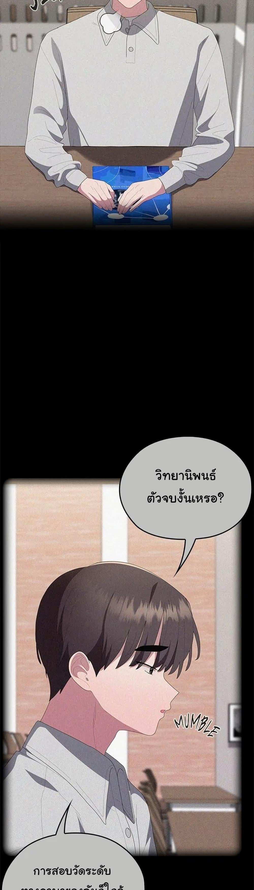 Office Shitbag Alert – Office Shitbag Alert – ตอนที่ 57 หน้า 3