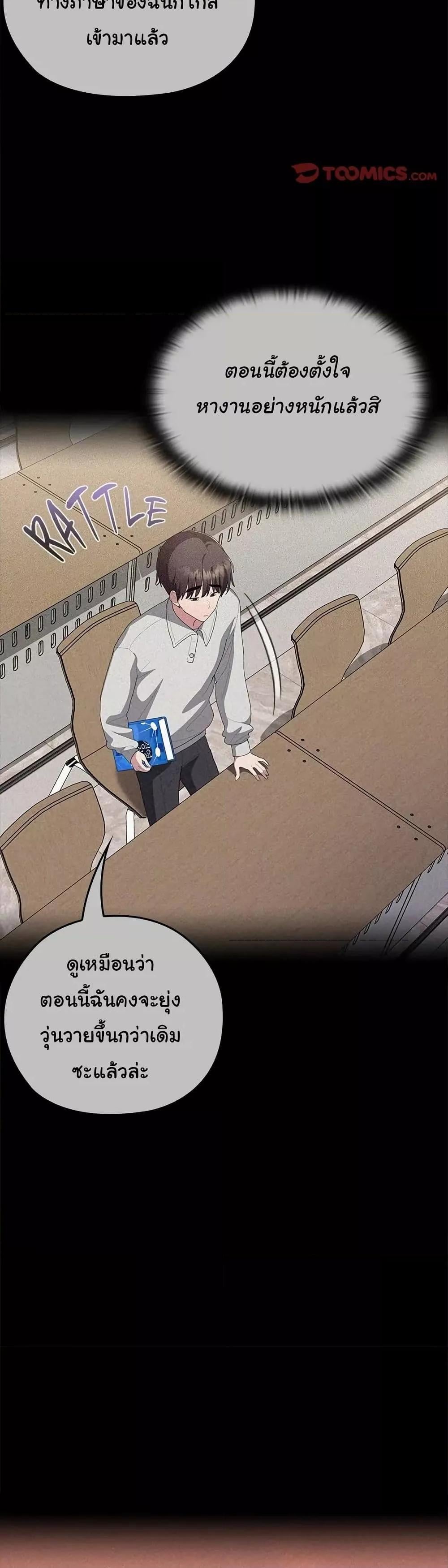 Office Shitbag Alert – Office Shitbag Alert – ตอนที่ 57 หน้า 4