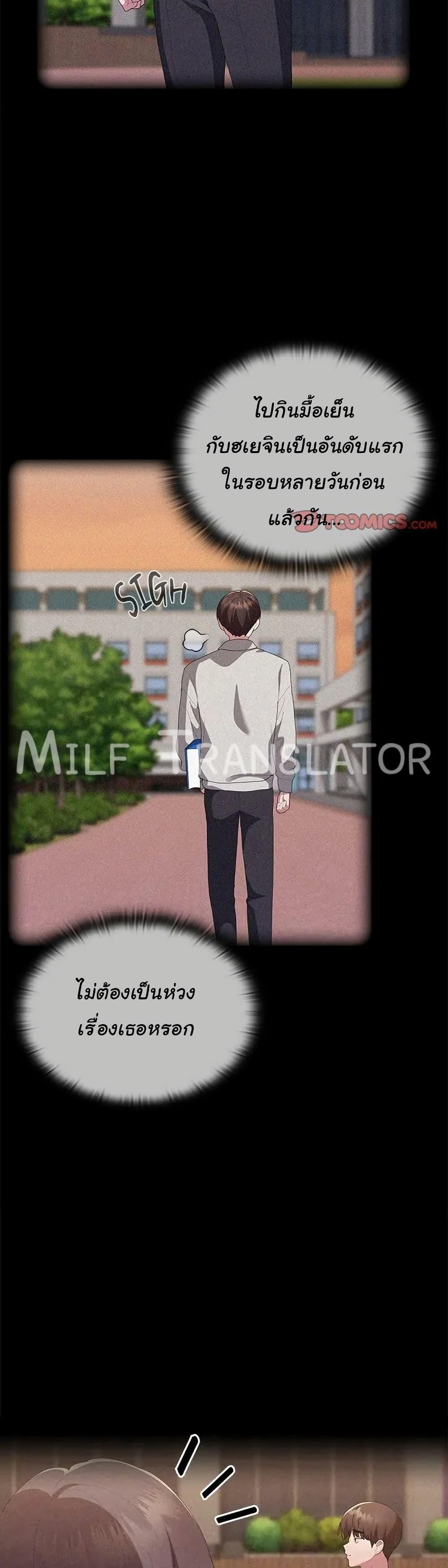 Office Shitbag Alert – Office Shitbag Alert – ตอนที่ 57 หน้า 6