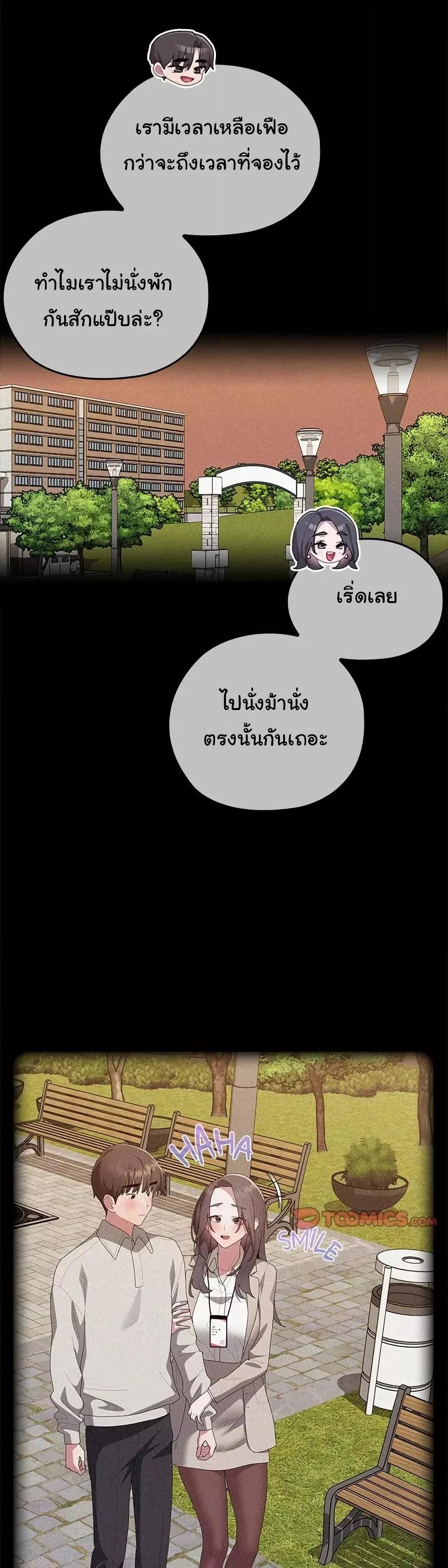 Office Shitbag Alert – Office Shitbag Alert – ตอนที่ 57 หน้า 10