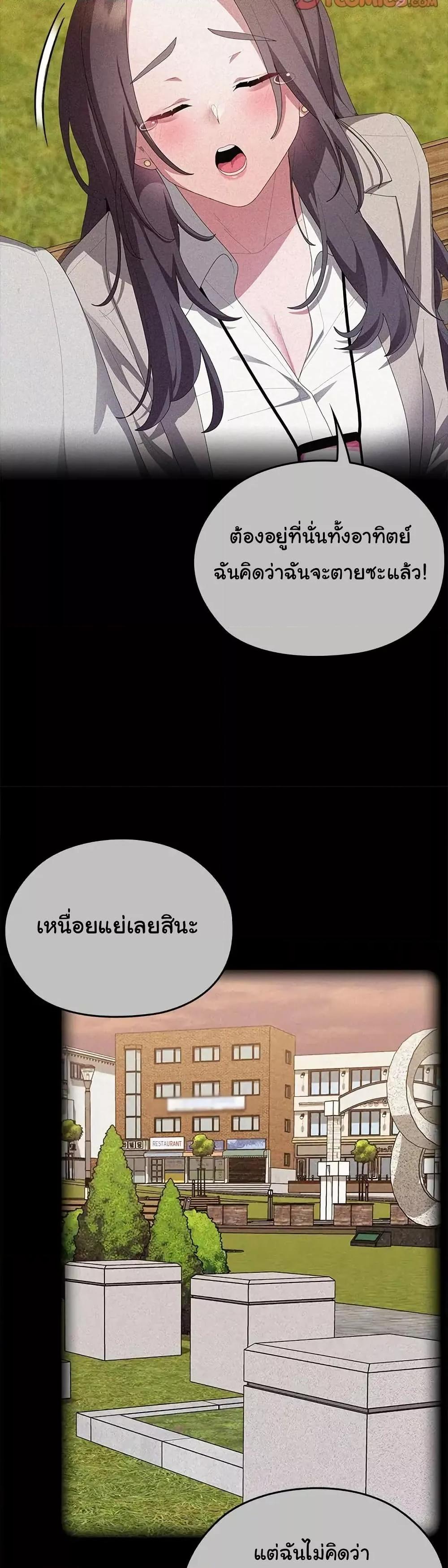 Office Shitbag Alert – Office Shitbag Alert – ตอนที่ 57 หน้า 13