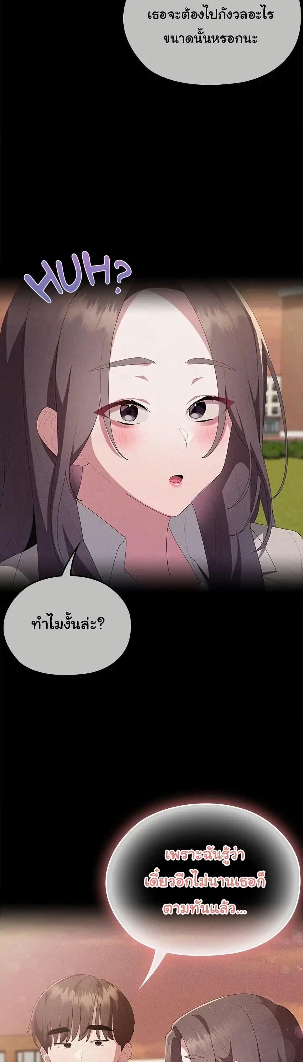Office Shitbag Alert – Office Shitbag Alert – ตอนที่ 57 หน้า 14