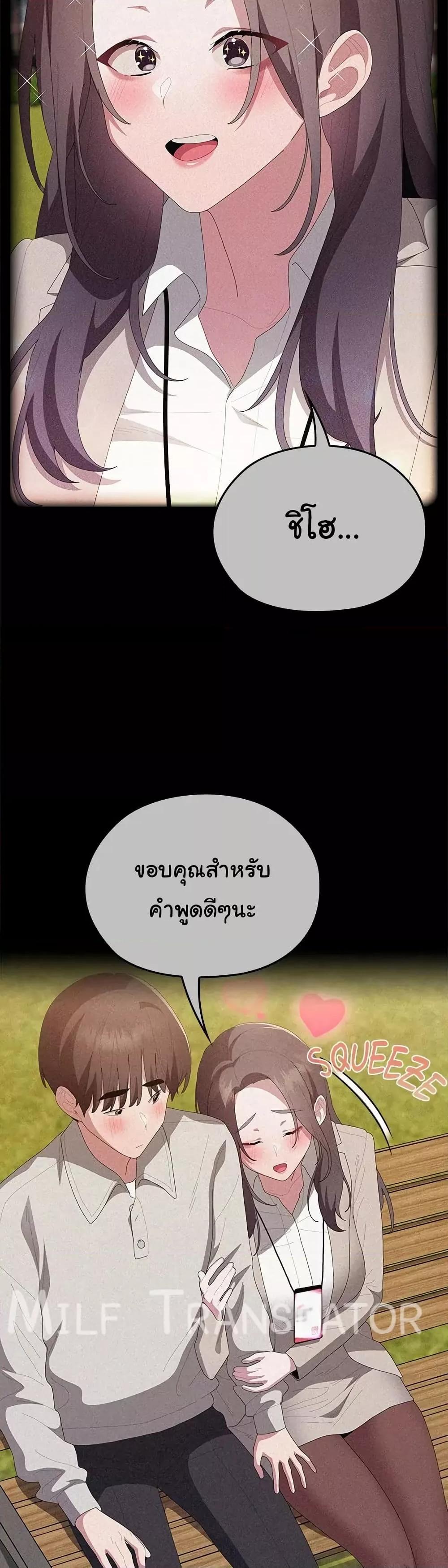 Office Shitbag Alert – Office Shitbag Alert – ตอนที่ 57 หน้า 16