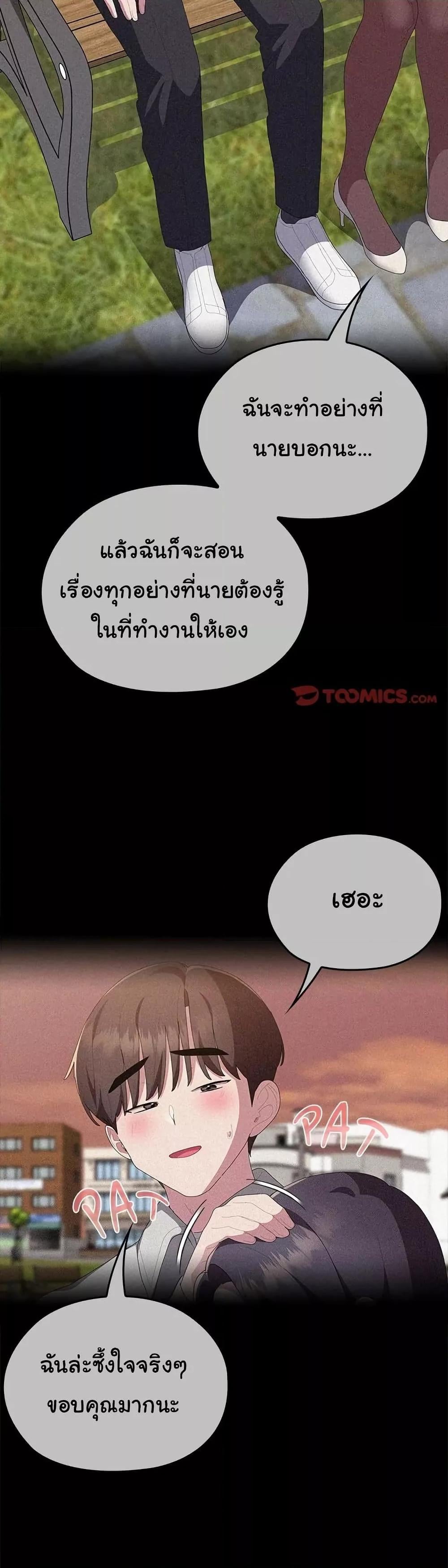 Office Shitbag Alert – Office Shitbag Alert – ตอนที่ 57 หน้า 17