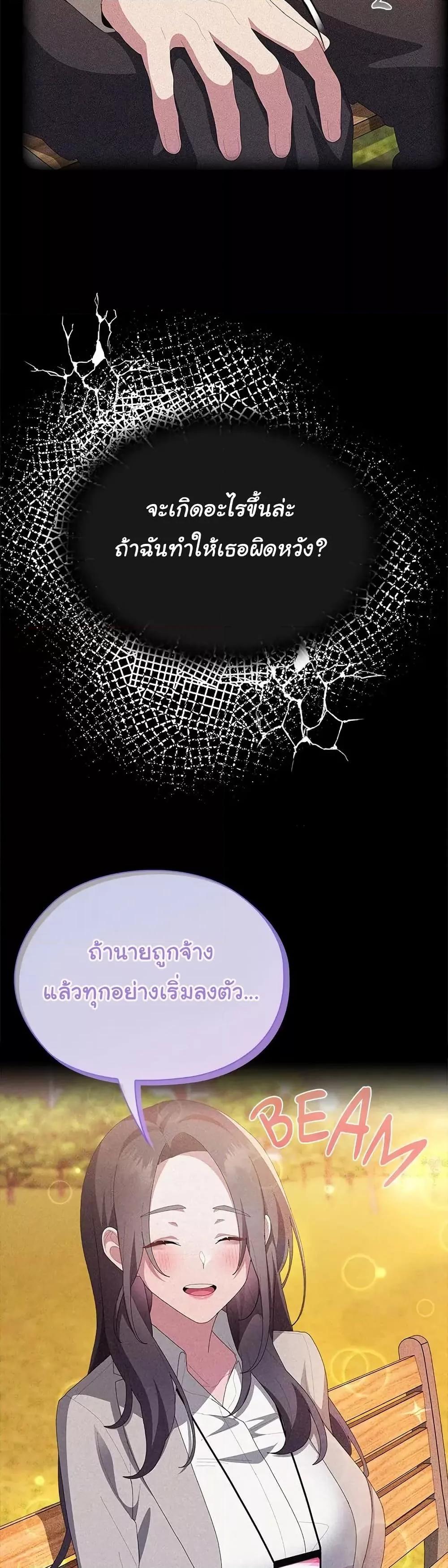 Office Shitbag Alert – Office Shitbag Alert – ตอนที่ 57 หน้า 20
