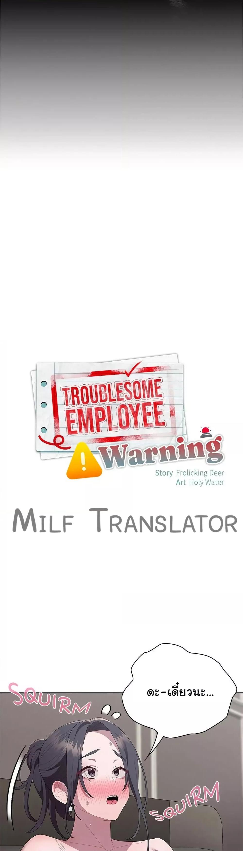 Office Shitbag Alert – Office Shitbag Alert – ตอนที่ 57 หน้า 22