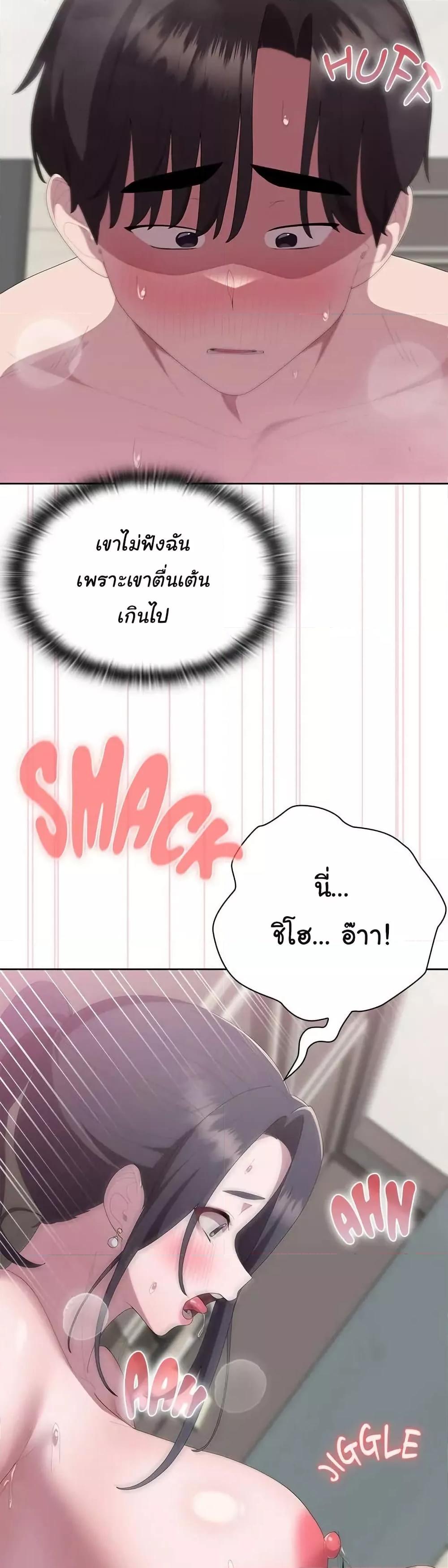 Office Shitbag Alert – Office Shitbag Alert – ตอนที่ 57 หน้า 34