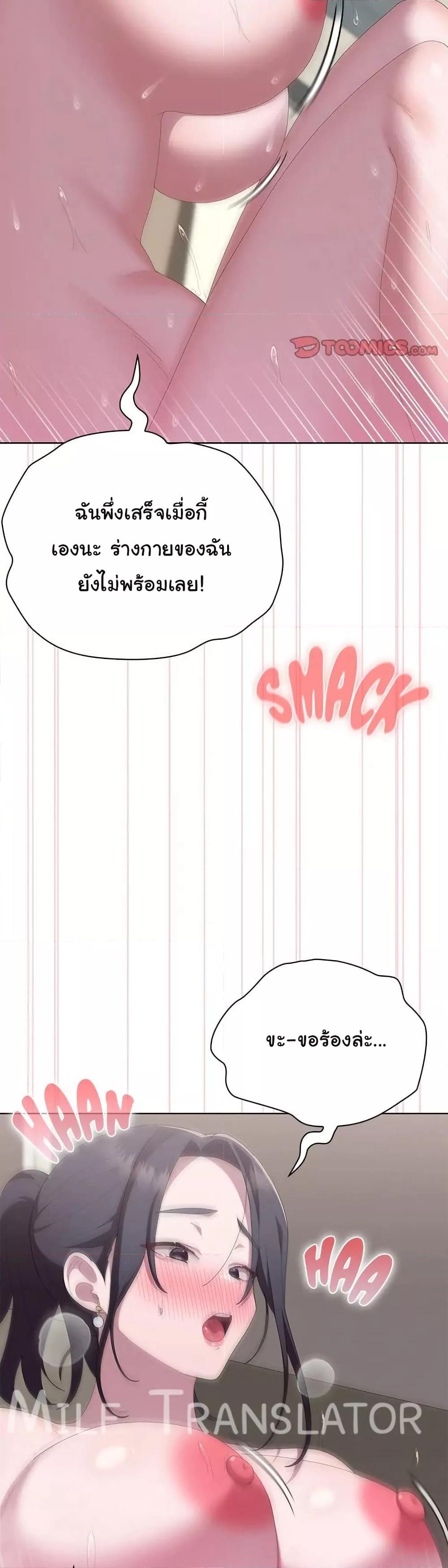 Office Shitbag Alert – Office Shitbag Alert – ตอนที่ 57 หน้า 35